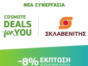 COSMOTE DEALS for YOU: Νέα συνεργασία με τα σούπερ μάρκετ «Σκλαβενίτης»